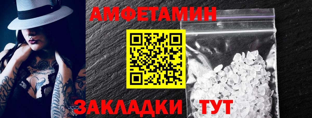 АМФ  АМФЕТАМИН Premium  Вход с VPN  Amphetamine  Алатырь 