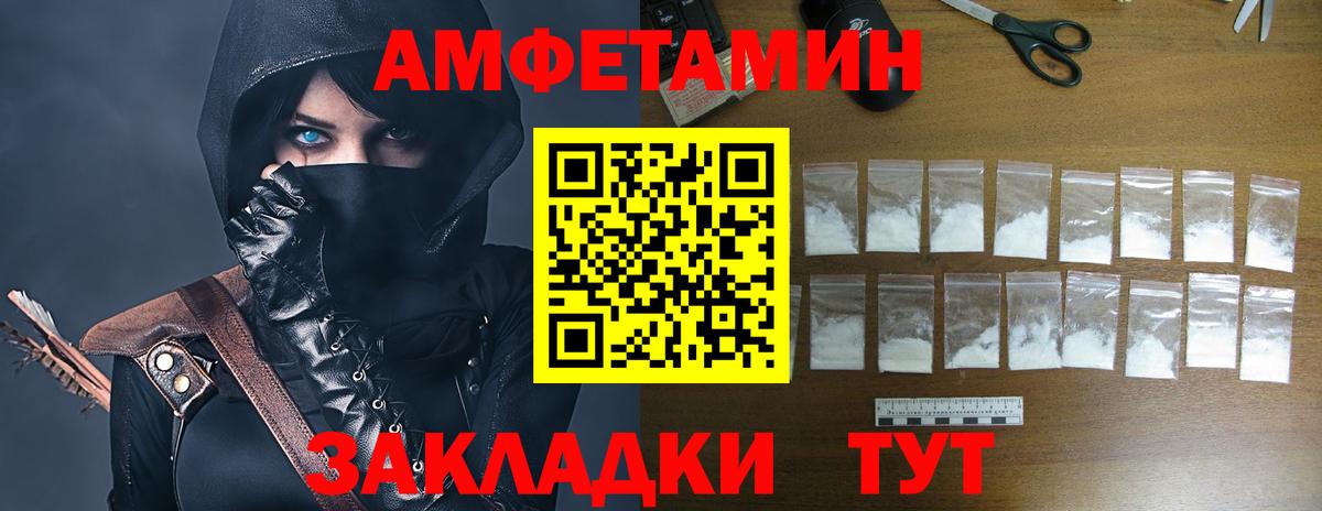 АМФЕТАМИН Premium Алатырь