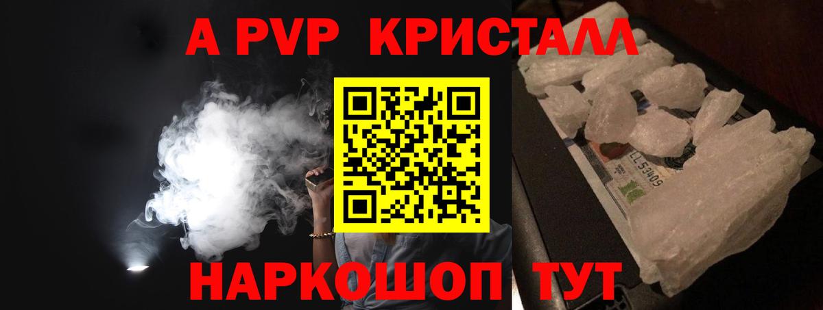 Alfa_PVP мука Алатырь