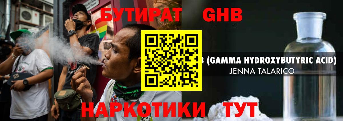 Бутират буратино  Вход с VPN  Бутират  Алатырь 