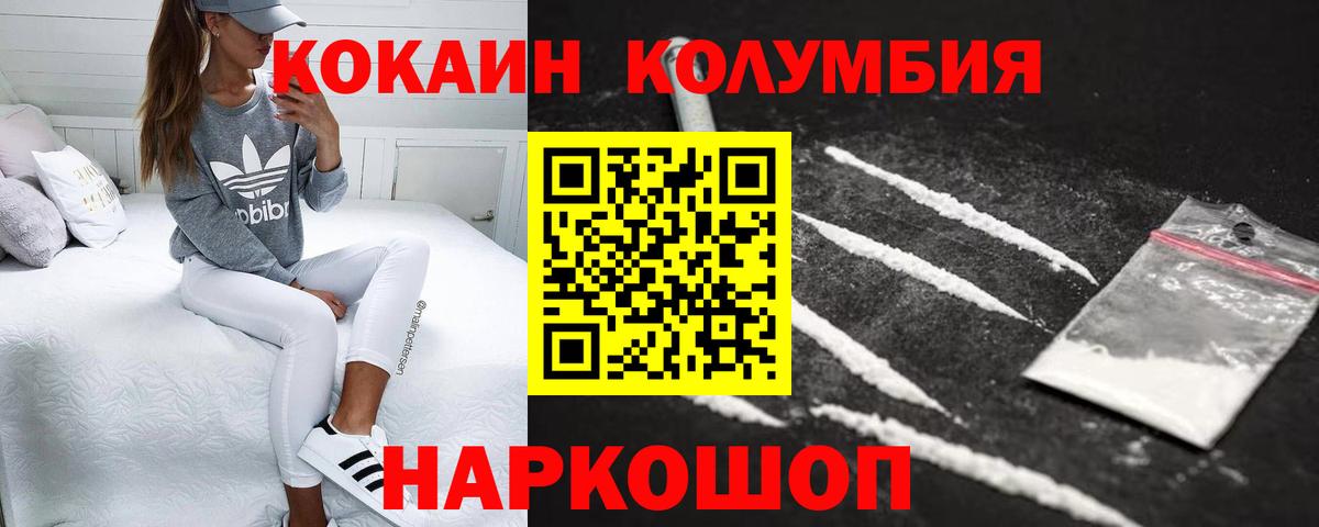 Cocaine Columbia  Кокаин  Алатырь  Вход с VPN  COCAIN Эквадор 
