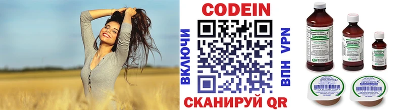 Кодеиновый сироп Lean Purple Drank Алатырь