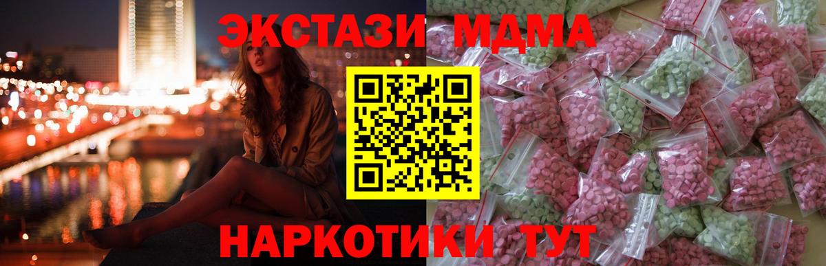 Ecstasy 280 MDMA  Ecstasy XTC  Экстази  Вход с VPN  Алатырь 