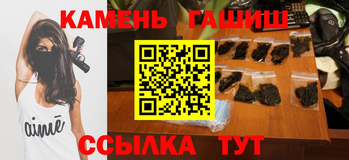 Алатырь  ГАШИШ Изолятор  ГАШ Premium  ГАШ  Вход с VPN 