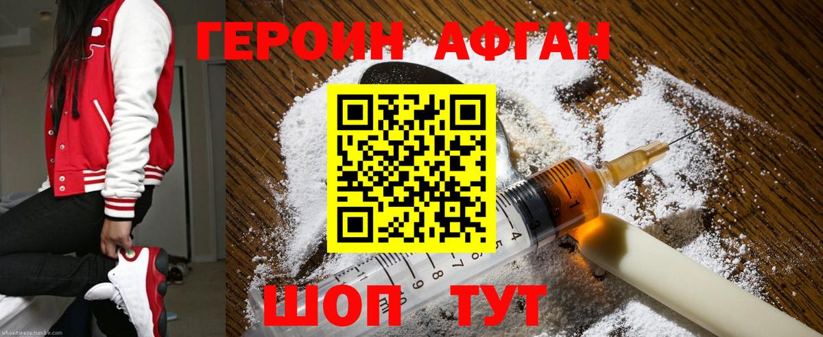 ГЕРОИН герыч  Вход с VPN  Героин  Алатырь 