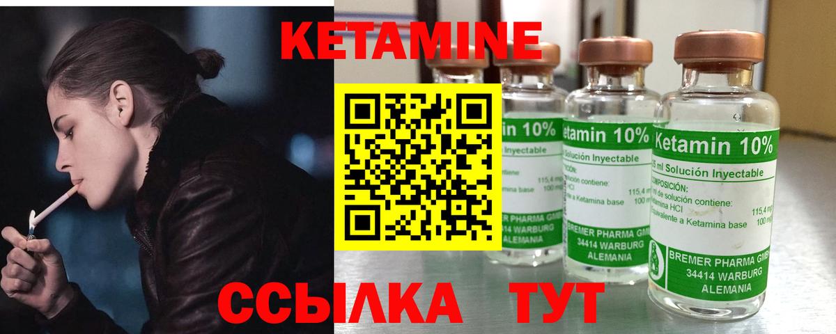 КЕТАМИН ketamine Алатырь