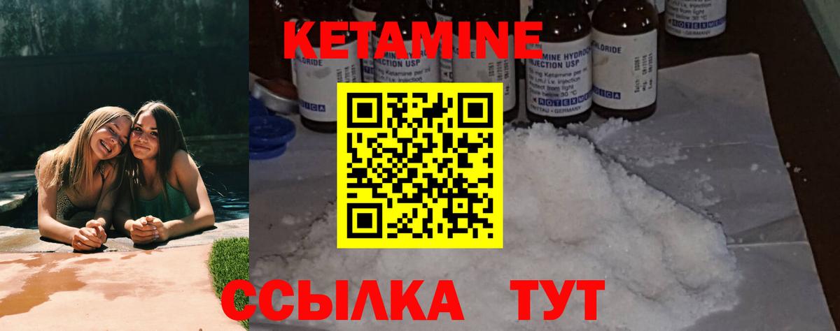 Кетамин VHQ  Вход с VPN  Алатырь 