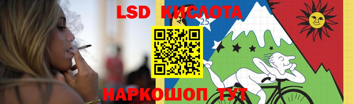 Лсд 25 экстази кислота Алатырь