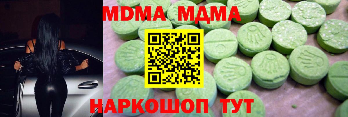 MDMA crystal  MDMA кристаллы  МДМА  Вход с VPN  Алатырь 
