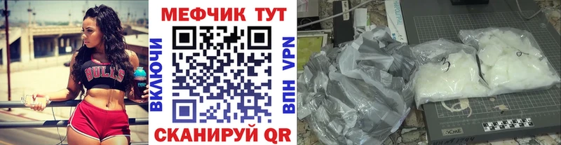 mega ONION  что такое   Алатырь  Мефедрон кристаллы 