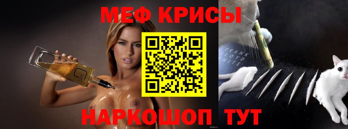 Мефедрон мука Алатырь
