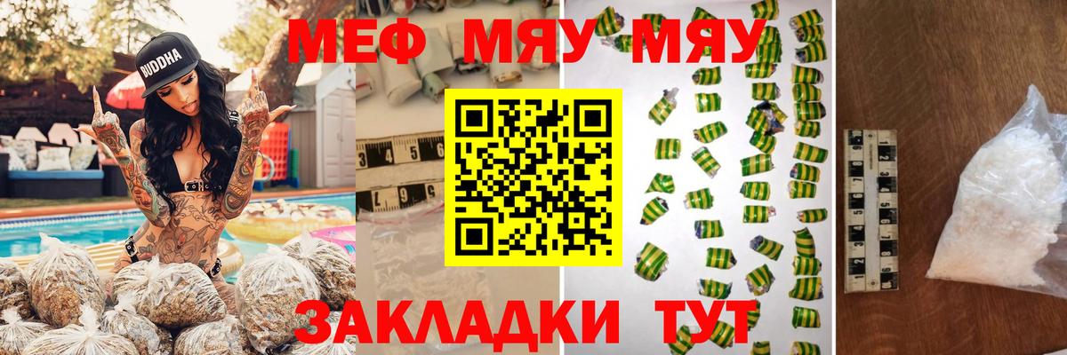 Мефедрон мяу мяу  МЯУ-МЯУ  Алатырь  купить наркотики сайты  МЕФ  Вход с VPN 