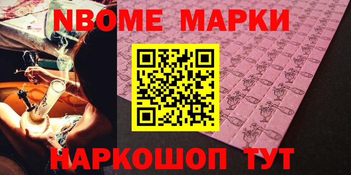 Алатырь  Наркотические марки 1500мкг  Вход с VPN 
