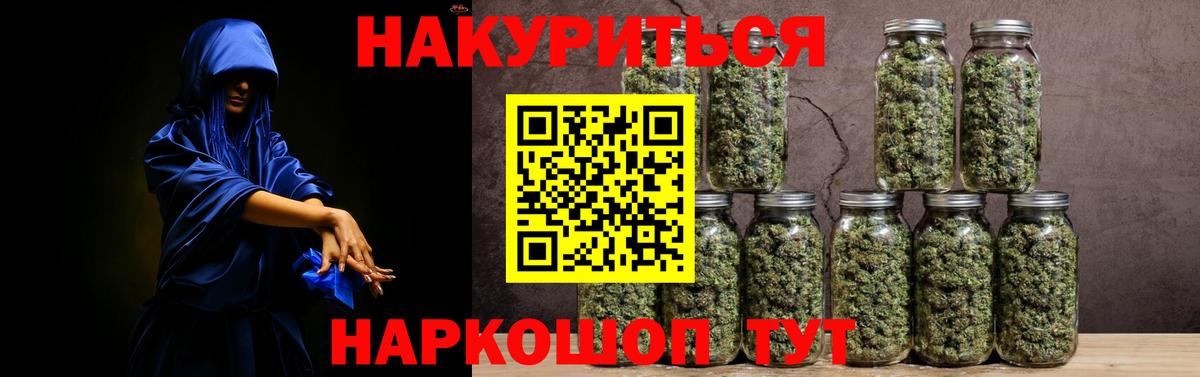 Шишки марихуана сатива  Бошки марихуана Ganja  Вход с VPN  Алатырь 